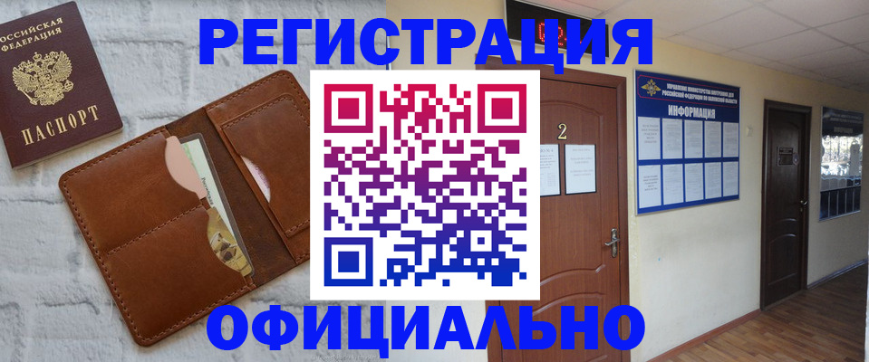 миграционный учет в Тулуне