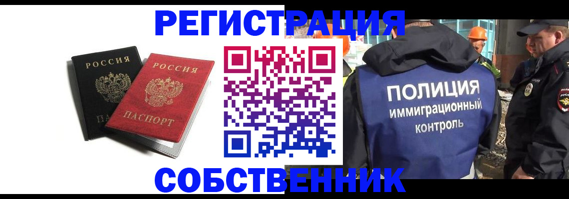 временная регистрация адрес в Тулуне
